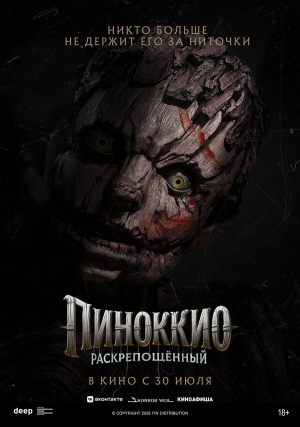Пиноккио: Раскрепощённый смотреть онлайн
