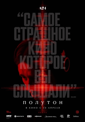 Полутон смотреть онлайн